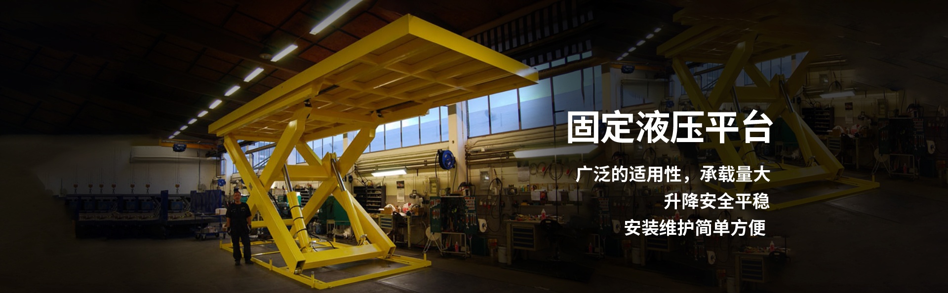 临颍液压升降平台厂家