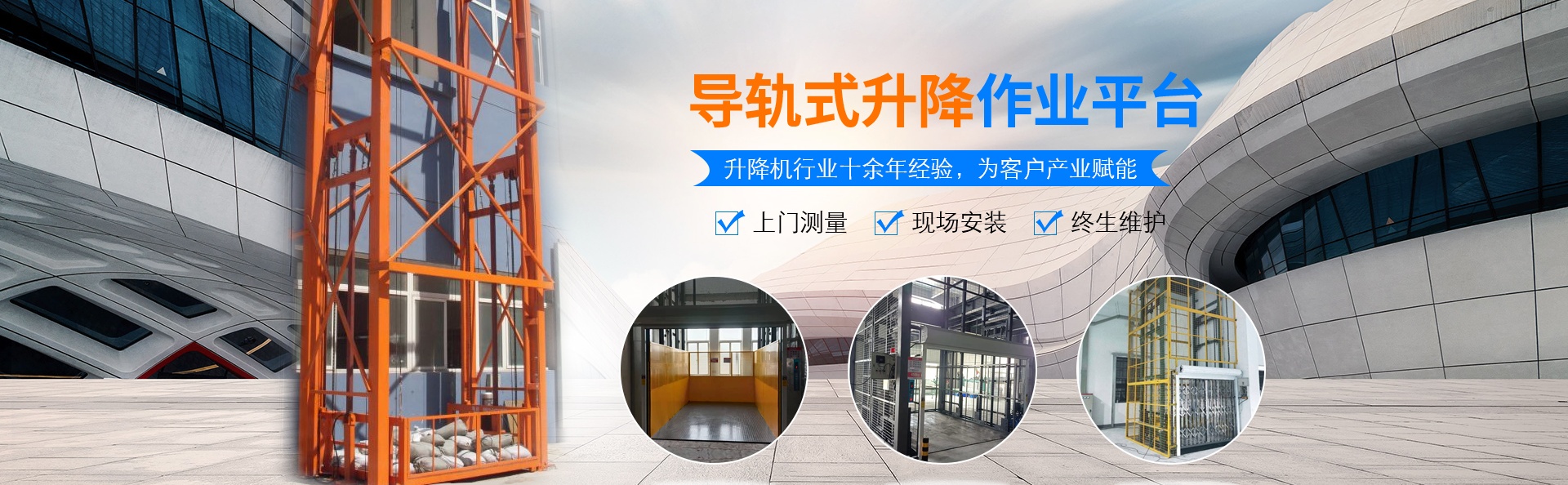 临颍升降货梯厂家