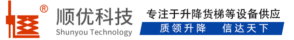 临颍顺优升降科技有限公司