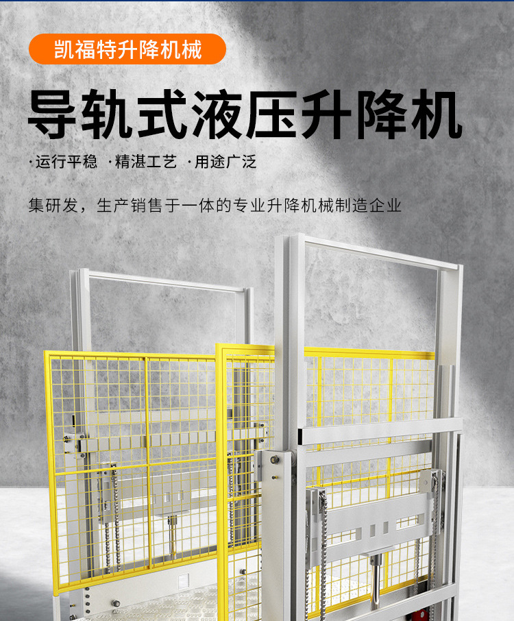临颍液压货梯厂家一站式服务内容